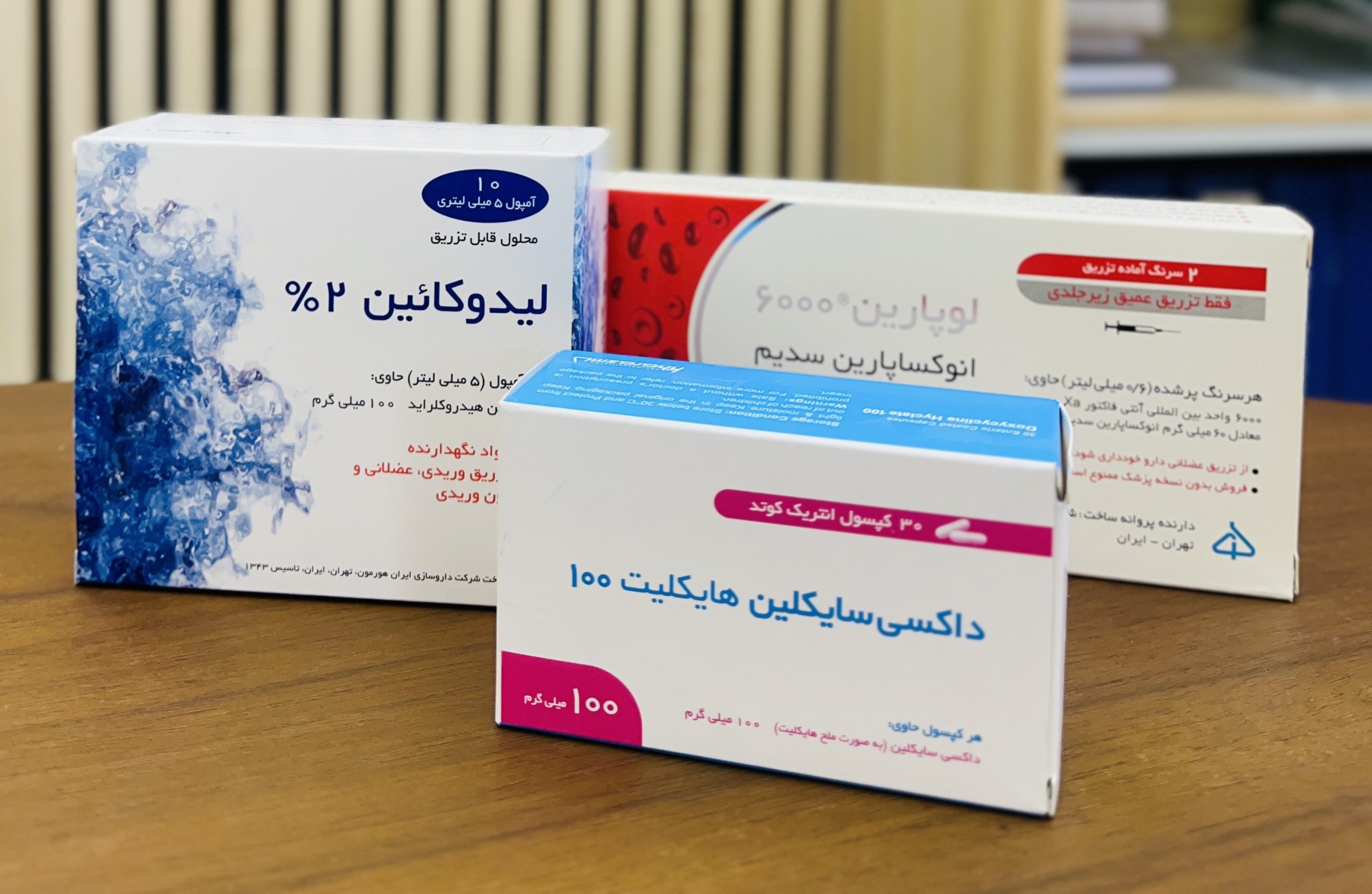 جعبه دارویی لیدوکائین